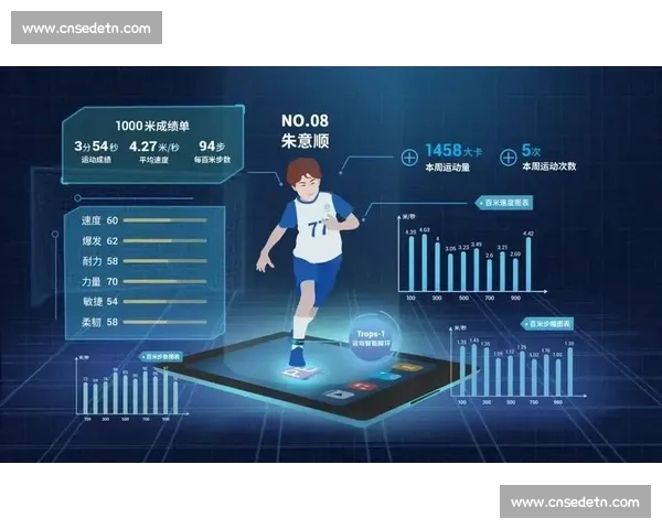 基于多维数据分析与人工智能模型的体育比赛结果精准预测策略研究