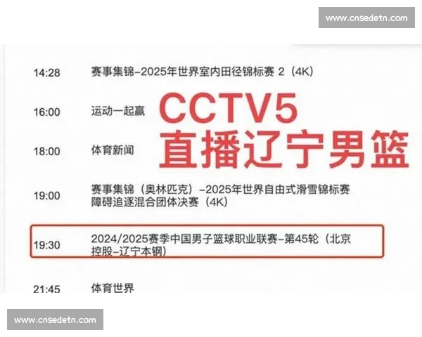 打造全新体育赛事直播平台 打破时间和空间限制 畅享精彩赛事体验
